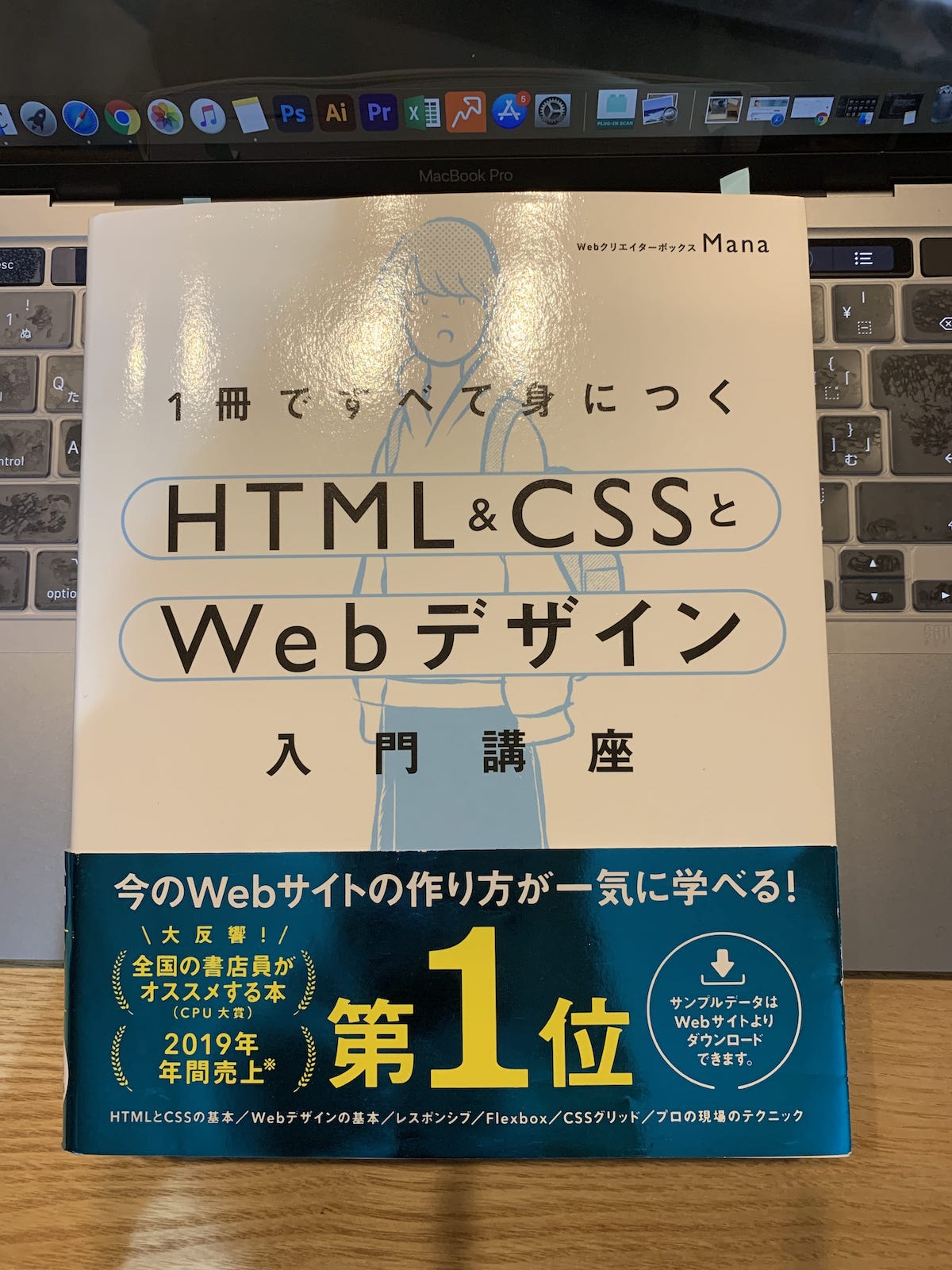 1冊ですべて身につくHTML&CSSとWebデザイン入門講座 - コンピュータ・IT